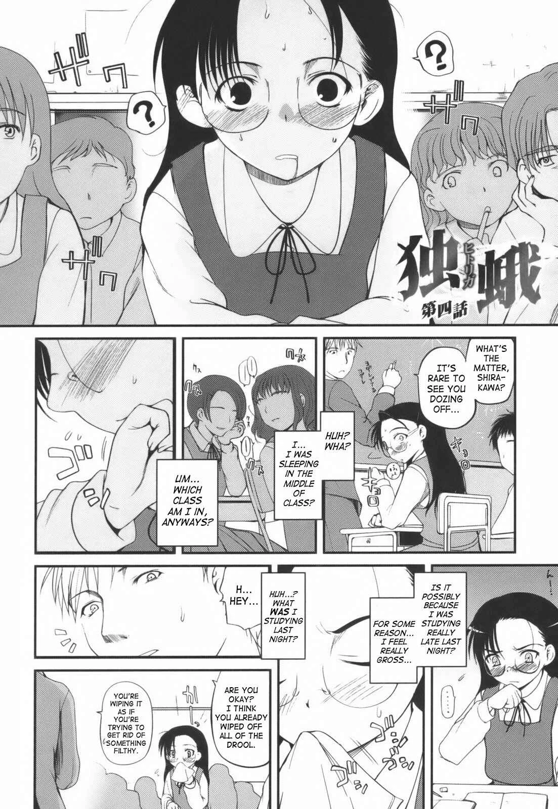Hitoriga Chapter 4: Hitoriga (4) - Page 4