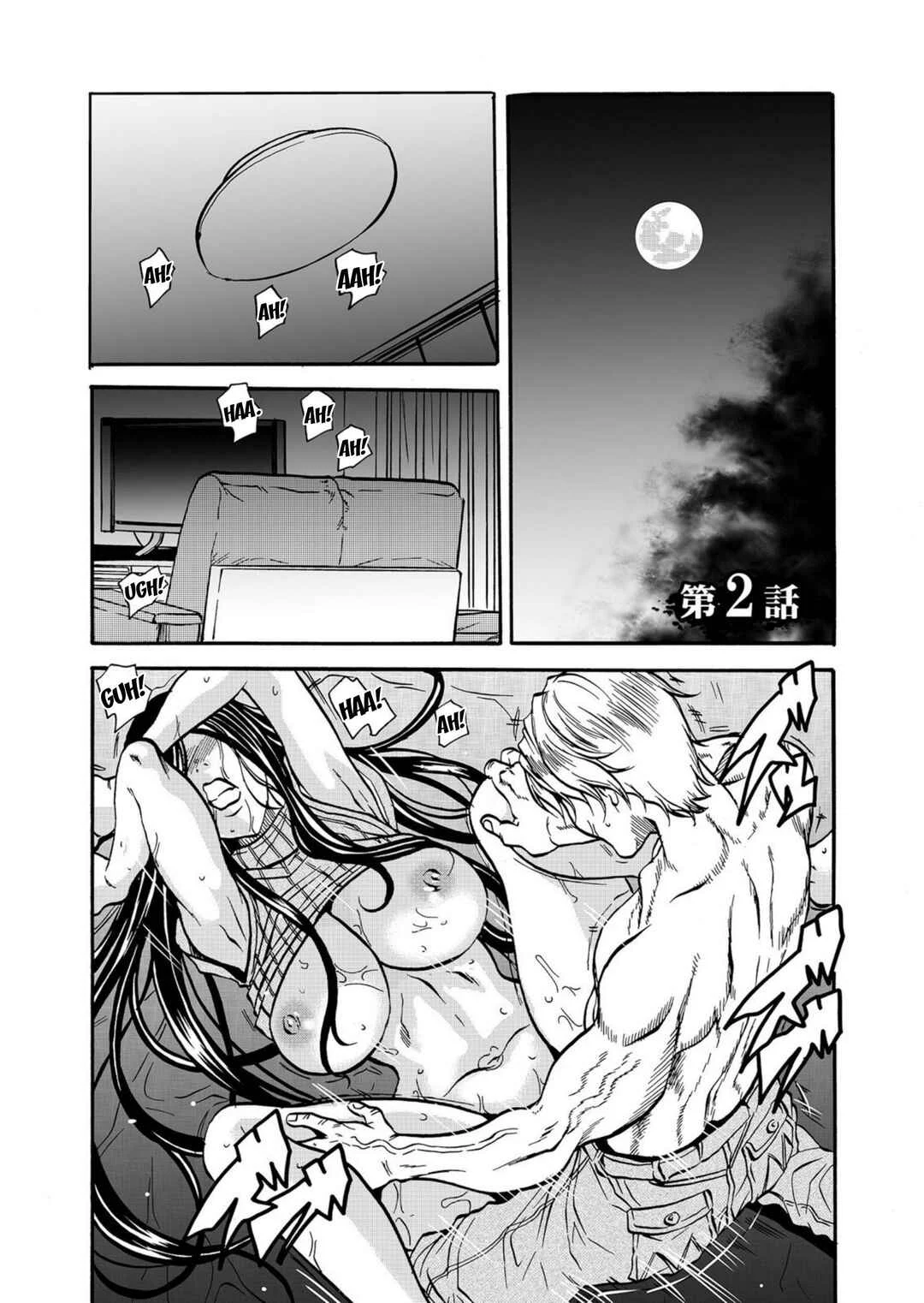 Hitozuma no Kakushigoto Chapter 2 - Page 1