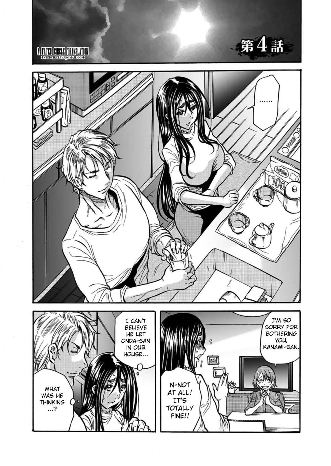 Hitozuma no Kakushigoto Chapter 4 - Page 1