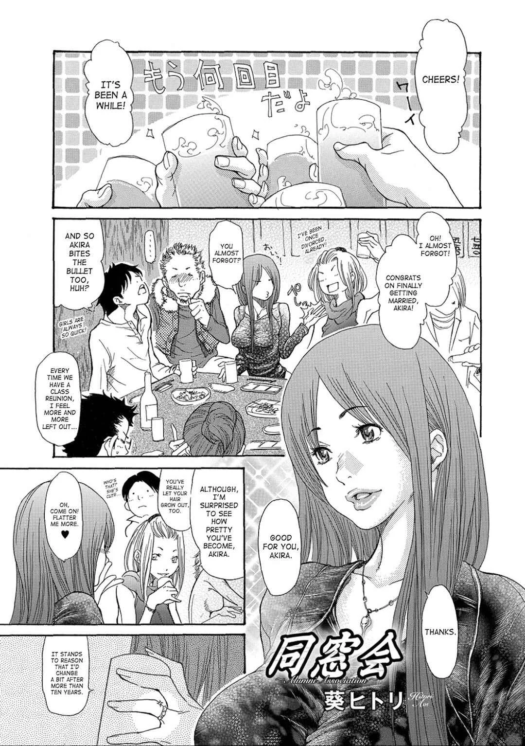 Hitozuma o Mawasu 8-tsu no Houhou Chapter 4: Alumni Association - Page 1