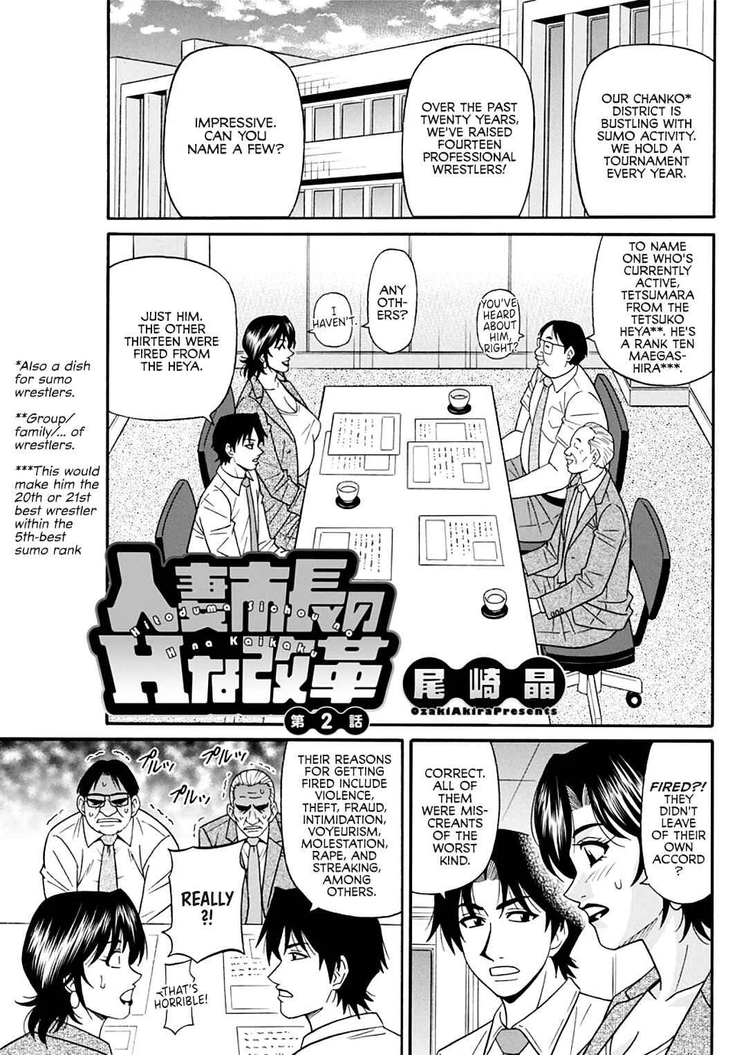 Hitozuma Shichou no Inbi na Seikou Kaikaku Chapter 2 - Page 1