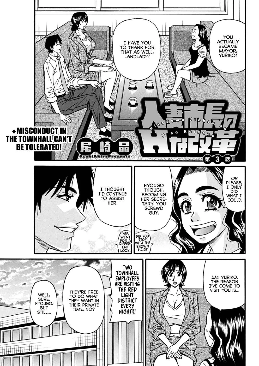 Hitozuma Shichou no Inbi na Seikou Kaikaku Chapter 3 - Page 1