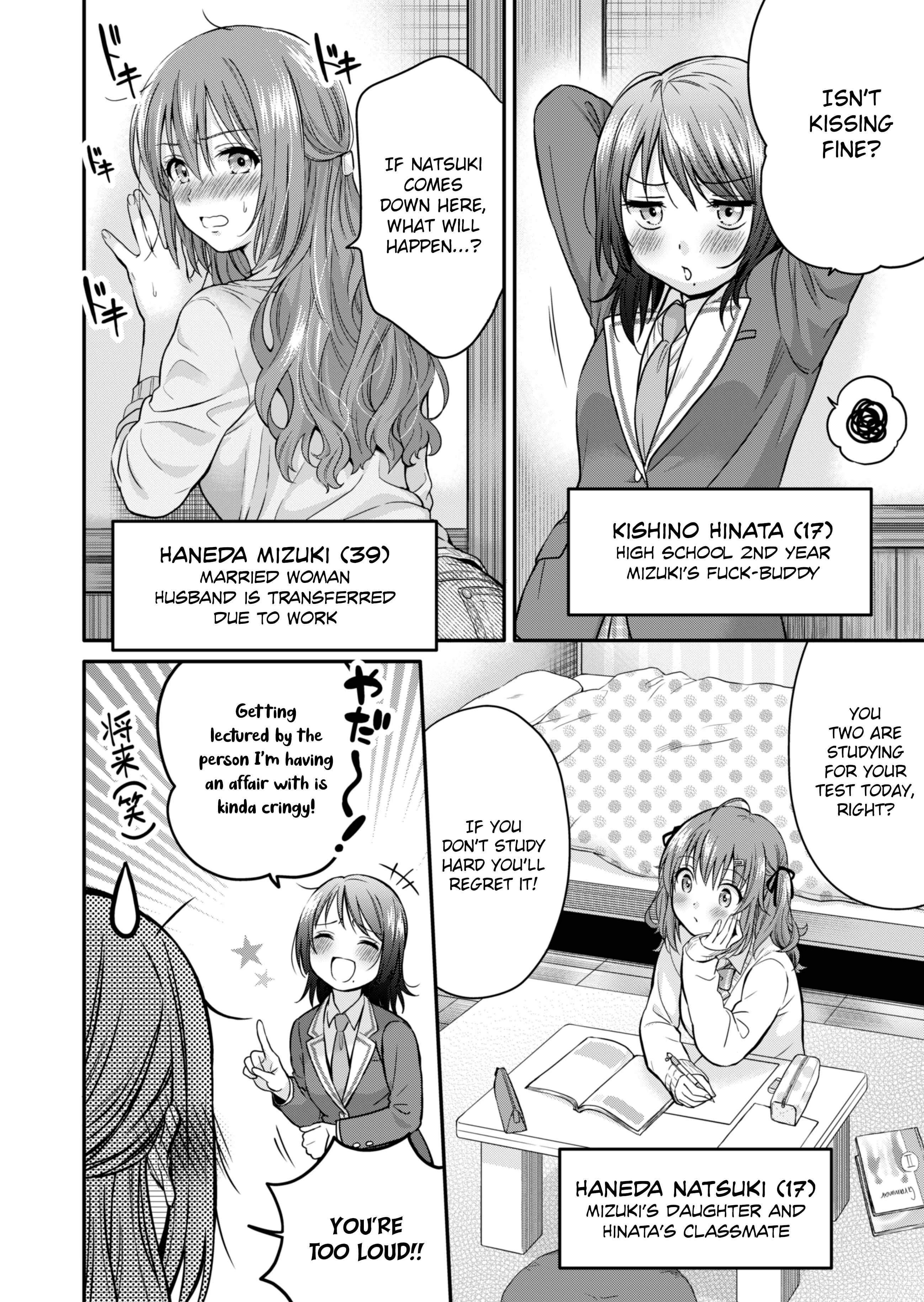 Hitozuma to JK Chapter 0 - Page 7