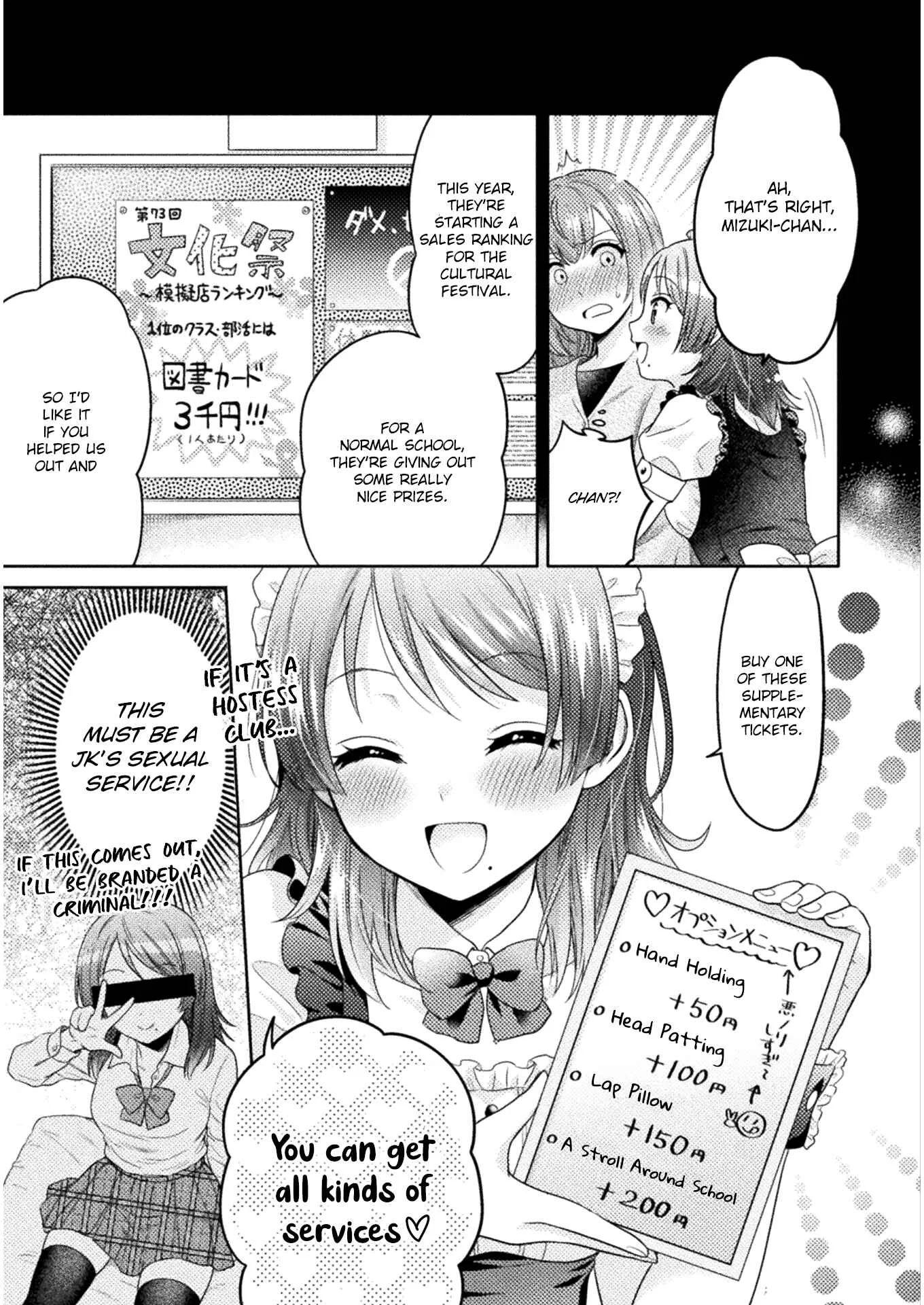 Hitozuma to JK Chapter 2 - Page 11