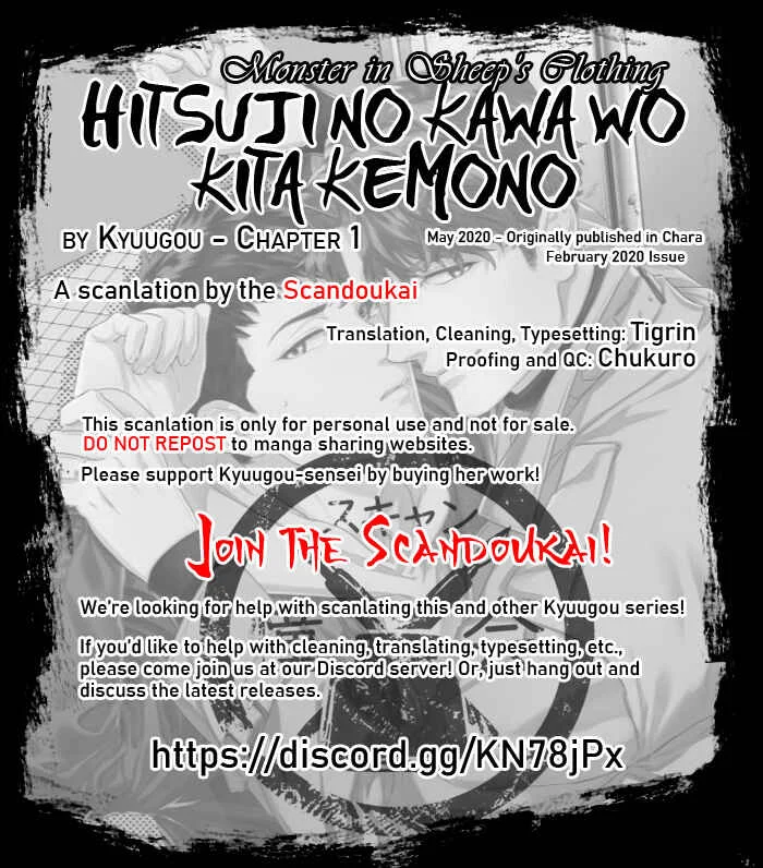 Hitsuji no Kawa wo Kita Kemono Chapter 1: Before and After - Part 1 - Page 1