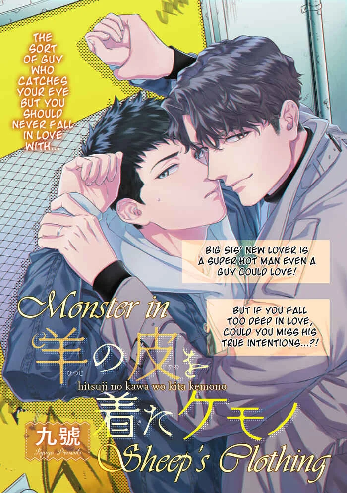 Hitsuji no Kawa wo Kita Kemono Chapter 1: Before and After - Part 1 - Page 2