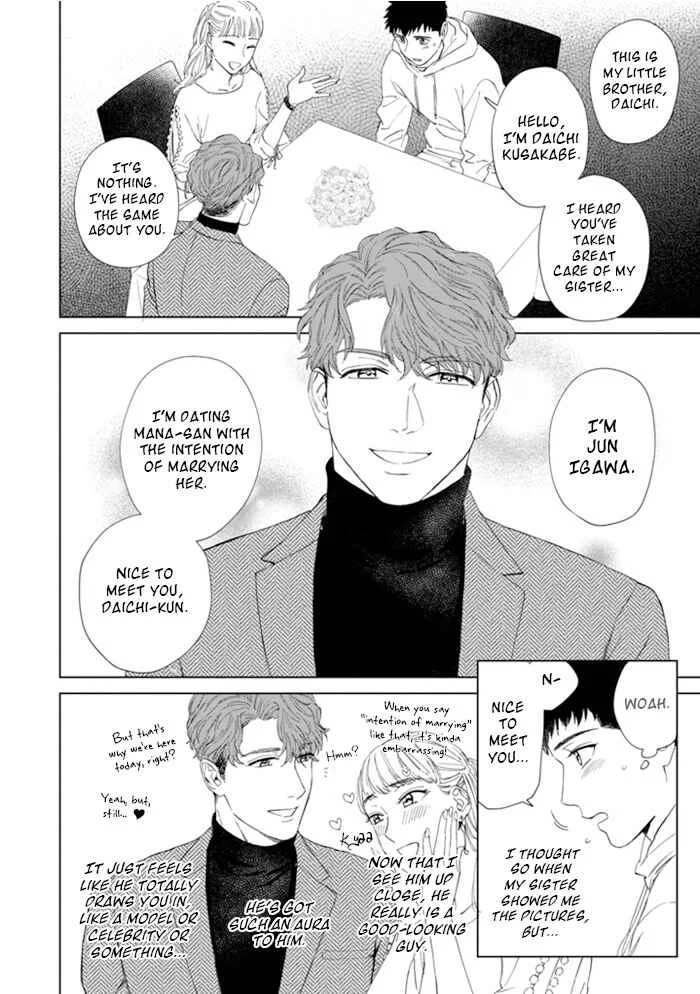 Hitsuji no Kawa wo Kita Kemono Chapter 1: Before and After - Part 1 - Page 4