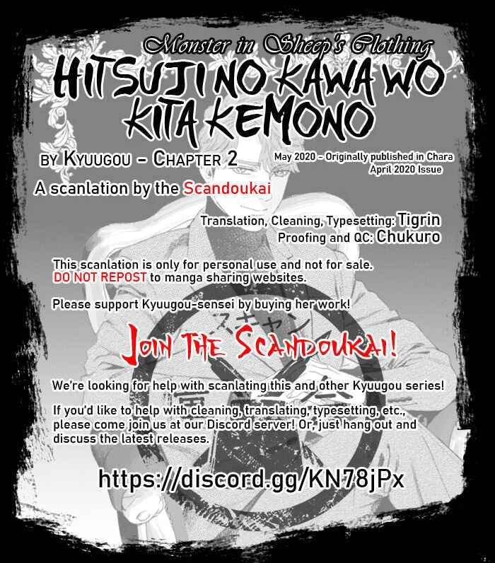 Hitsuji no Kawa wo Kita Kemono Chapter 2: Fake.2 - Page 1