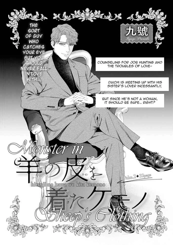 Hitsuji no Kawa wo Kita Kemono Chapter 2: Fake.2 - Page 2