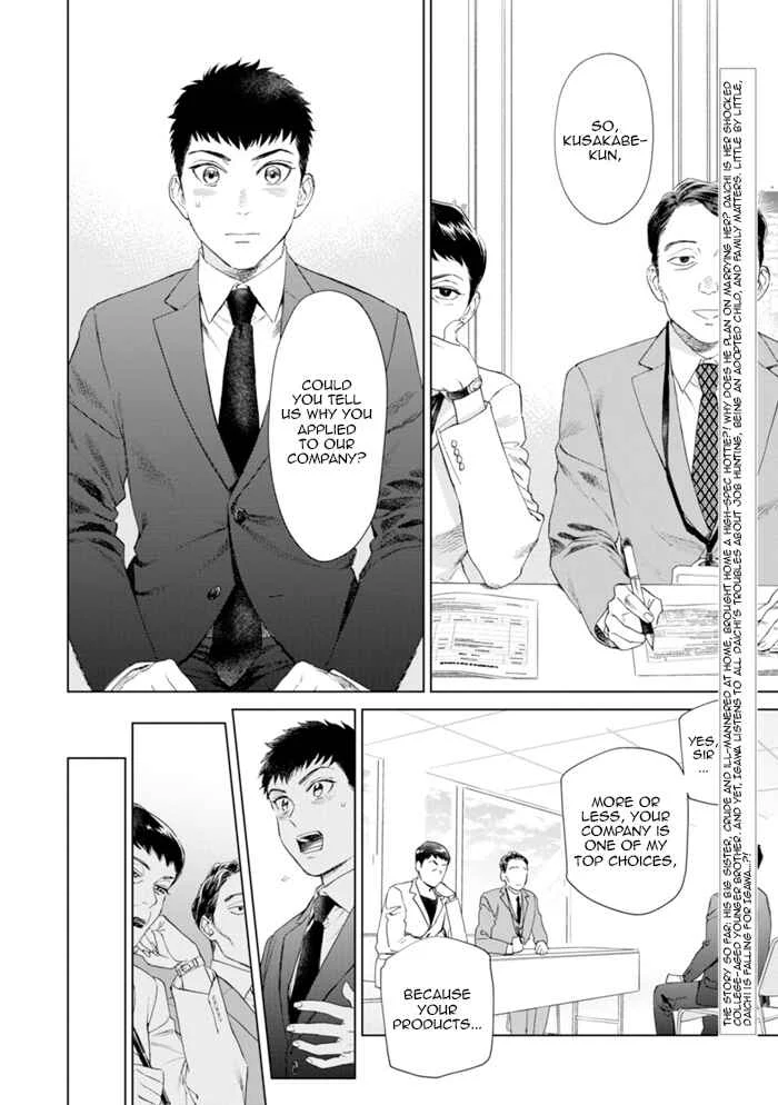 Hitsuji no Kawa wo Kita Kemono Chapter 2: Fake.2 - Page 3