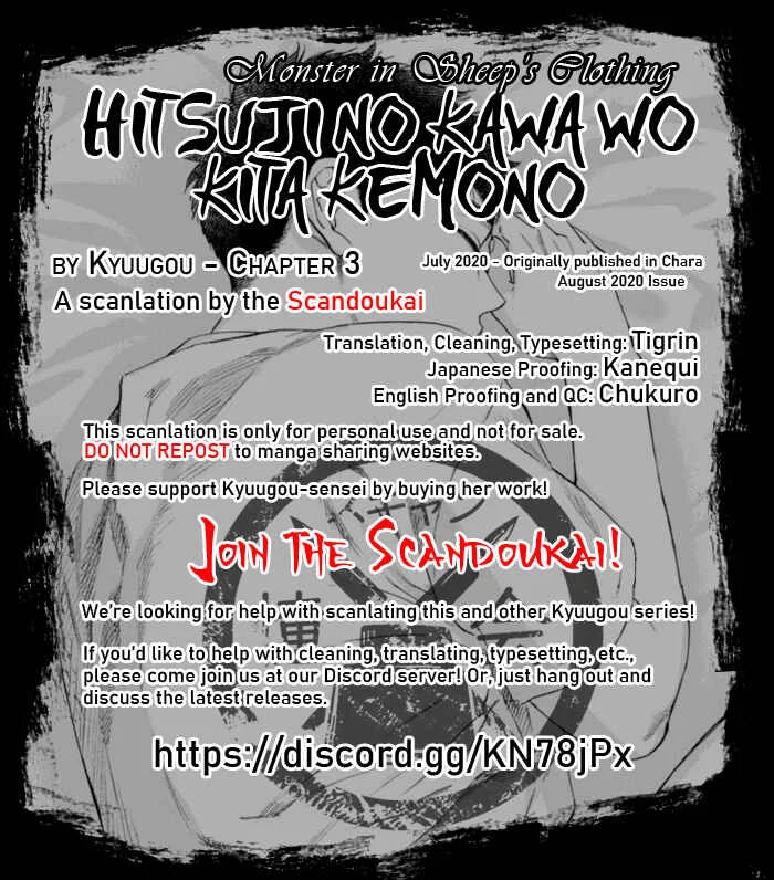 Hitsuji no Kawa wo Kita Kemono Chapter 3: Fake.3 - Page 1