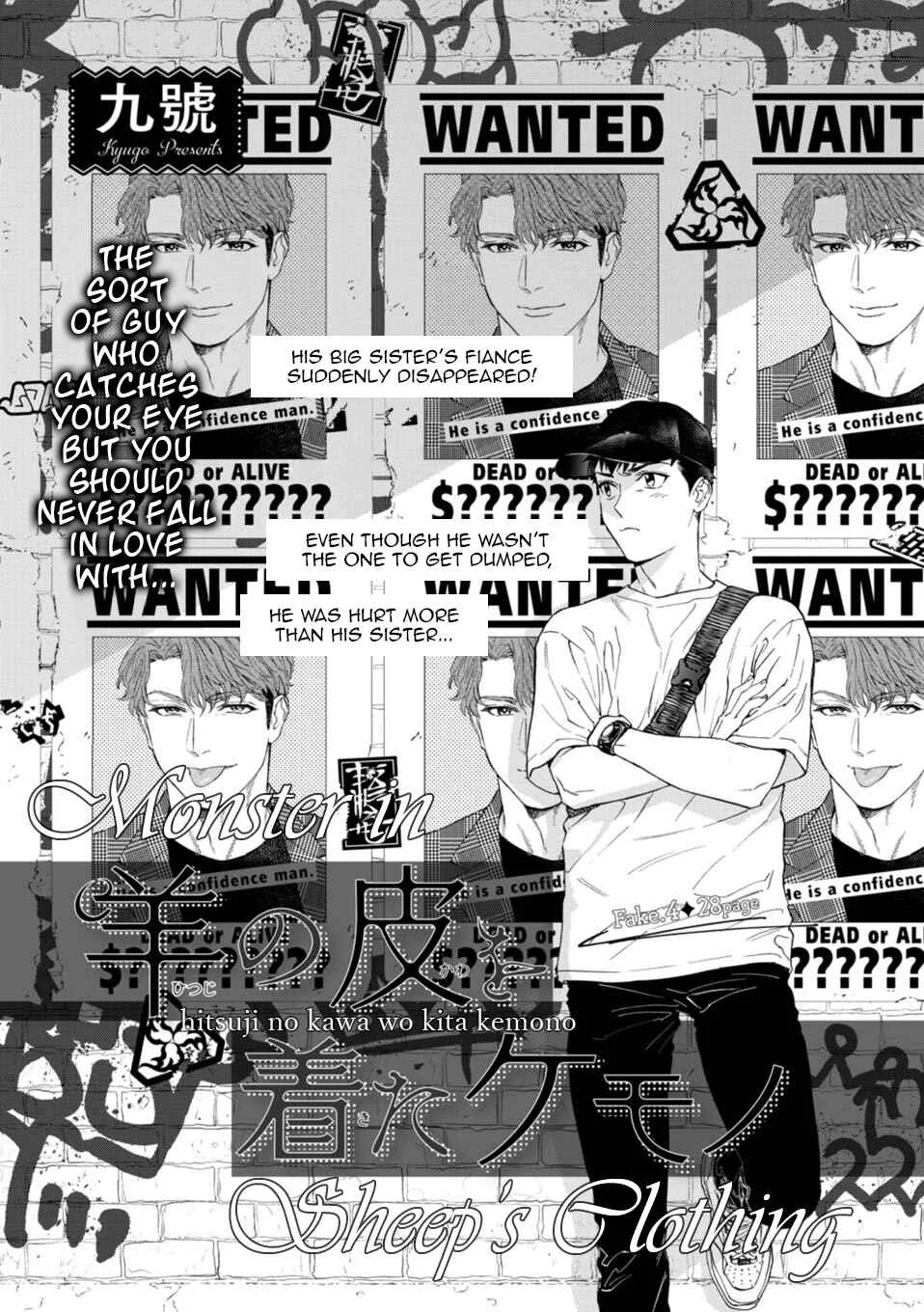 Hitsuji no Kawa wo Kita Kemono Chapter 4: Fake.4 - Page 2