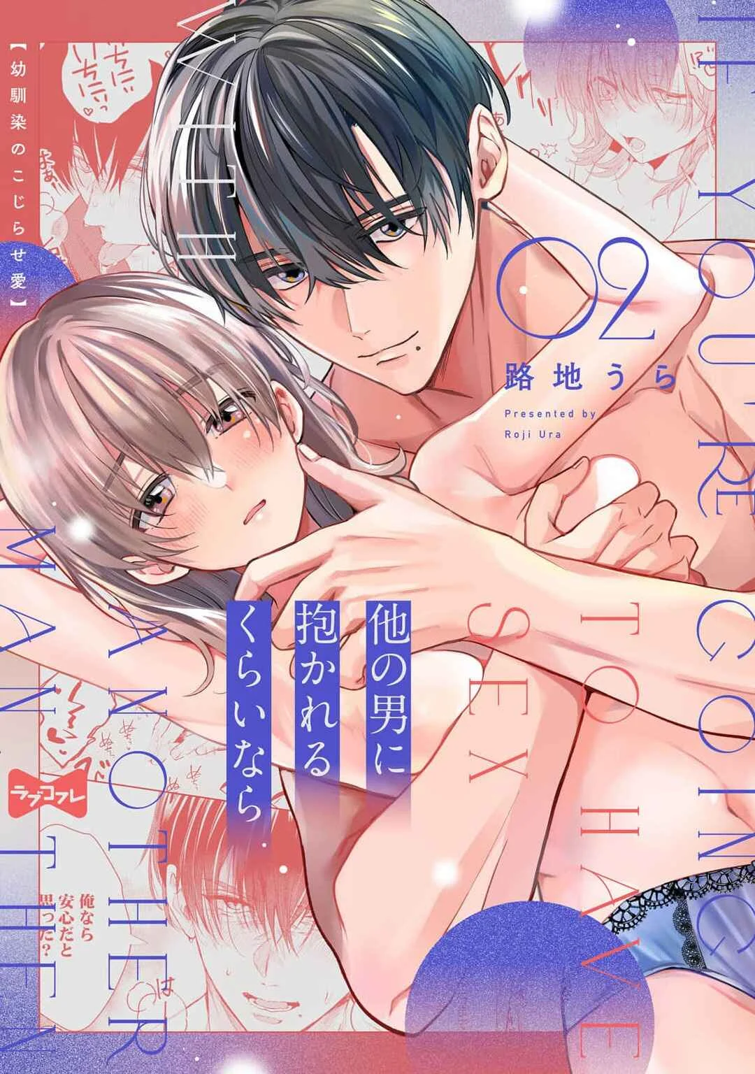 Hoka no Otoko ni Dakareru Kurai nara: Osananajimi no Kojirase Ai Chapter 2 - Page 3