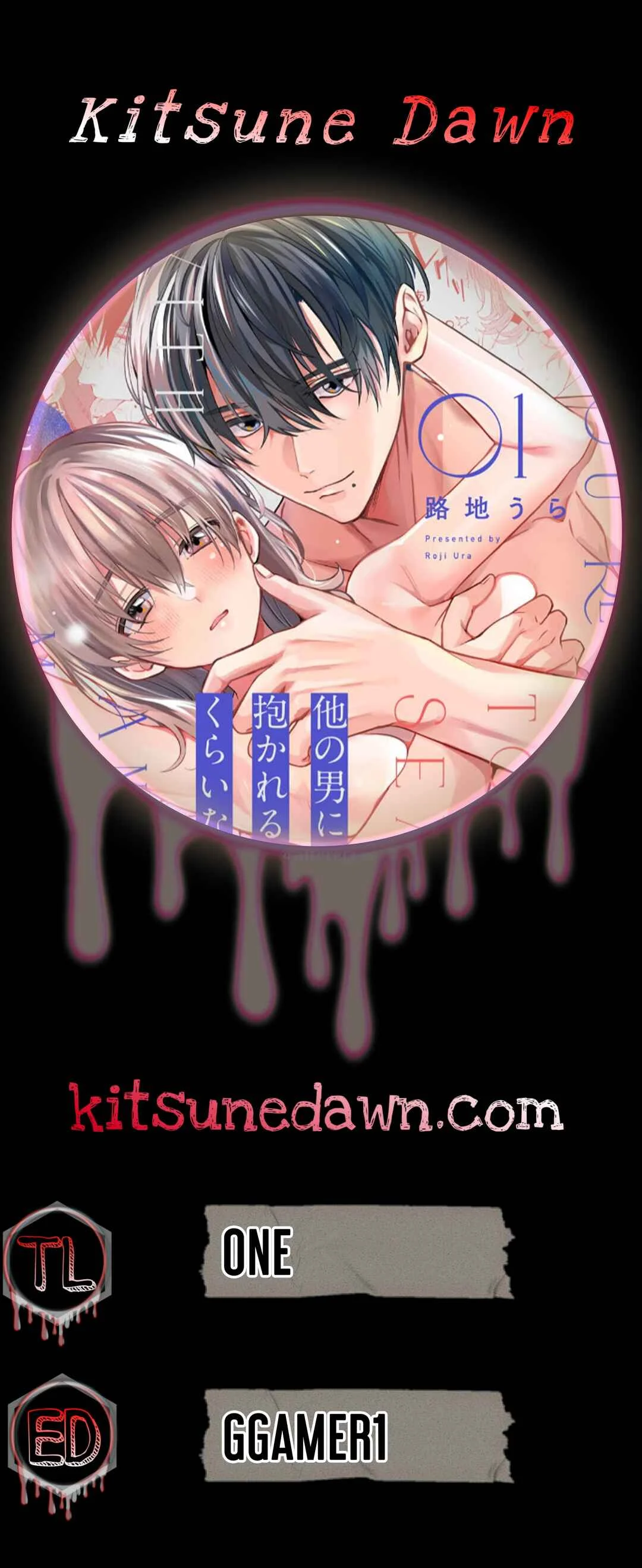 Hoka no Otoko ni Dakareru Kurai nara: Osananajimi no Kojirase Ai Chapter 4 - Page 3