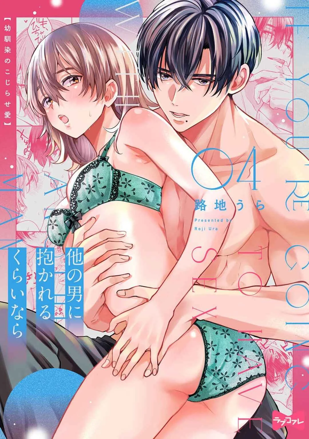 Hoka no Otoko ni Dakareru Kurai nara: Osananajimi no Kojirase Ai Chapter 4 - Page 4