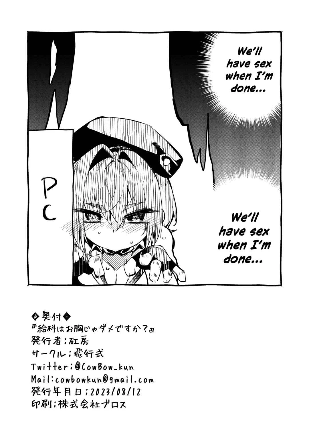 Hololive - Kyuuryou wa Omune ja Dame desu ka? (Doujinshi) Chapter 1 - Page 25