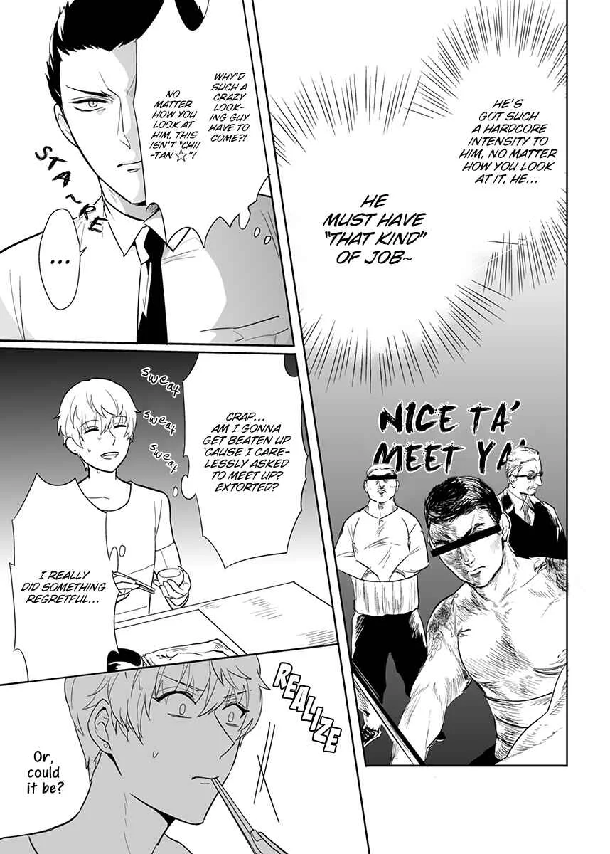 Honey Maple More More Sugar Chapter 2 - Page 6