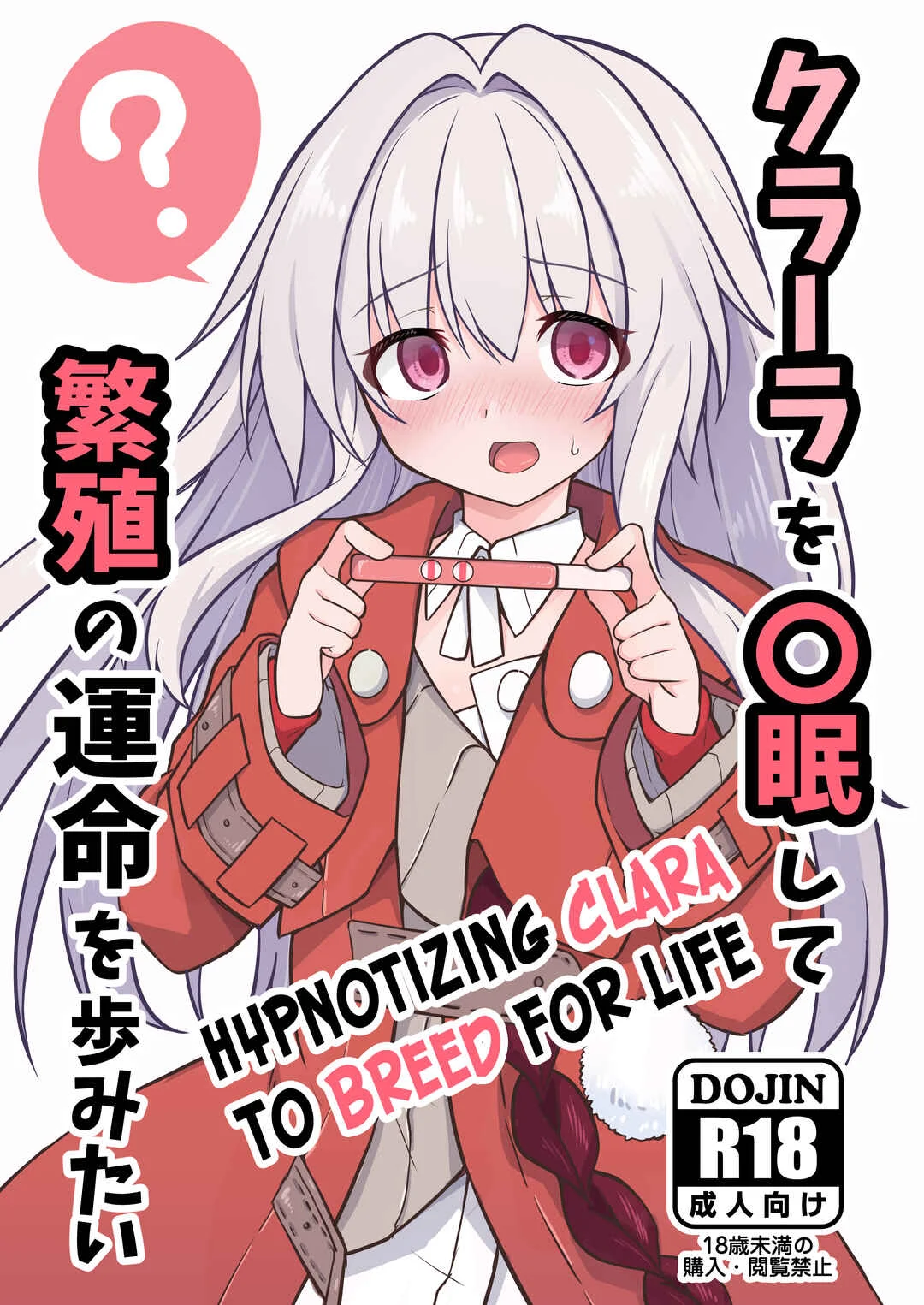 Honkai: Star Rail - Hypnotizing Clara to Breed for Life (Doujinshi) Chapter 1 - Page 1