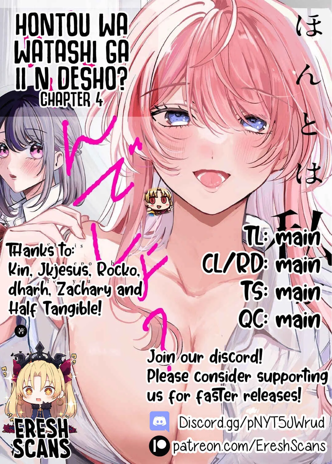 Hontou wa Watashi ga Ii ndesho? Chapter 4 - Page 17