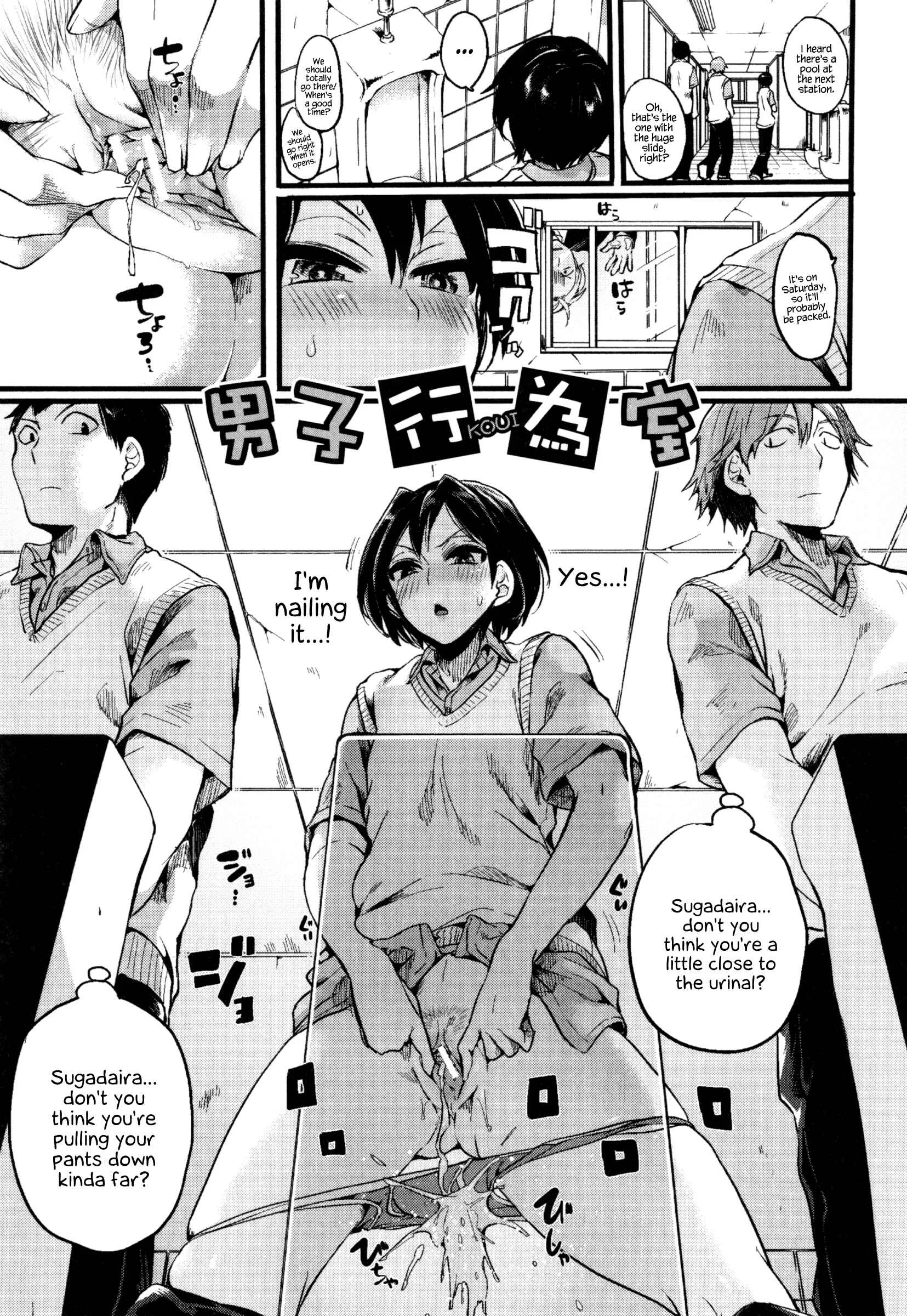 Hore Tokidoki Nukumori Chapter 5: Danshi Kouishitsu - Page 1