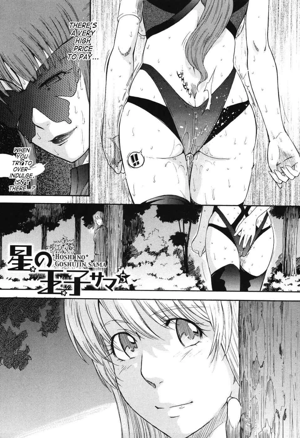 Hoshi no Goshujin-Sama Chapter 5: Prince of the Stars ★5 - Page 3