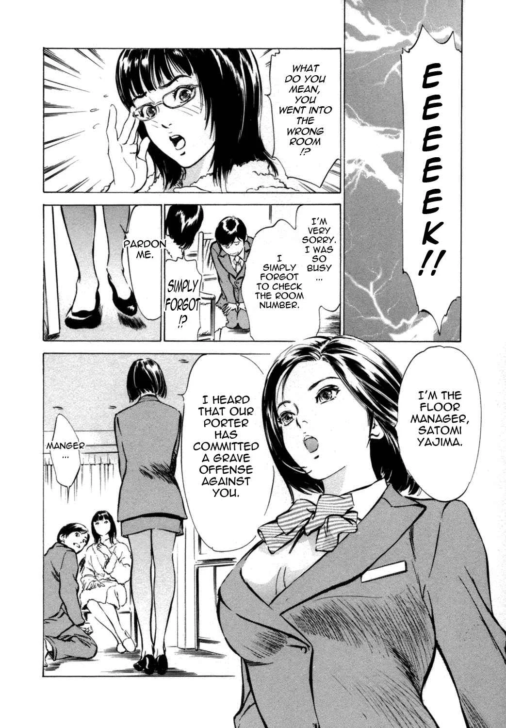 Hotel de Dakishimete Chapter 1: Housekeeping Pleasure! - Page 8