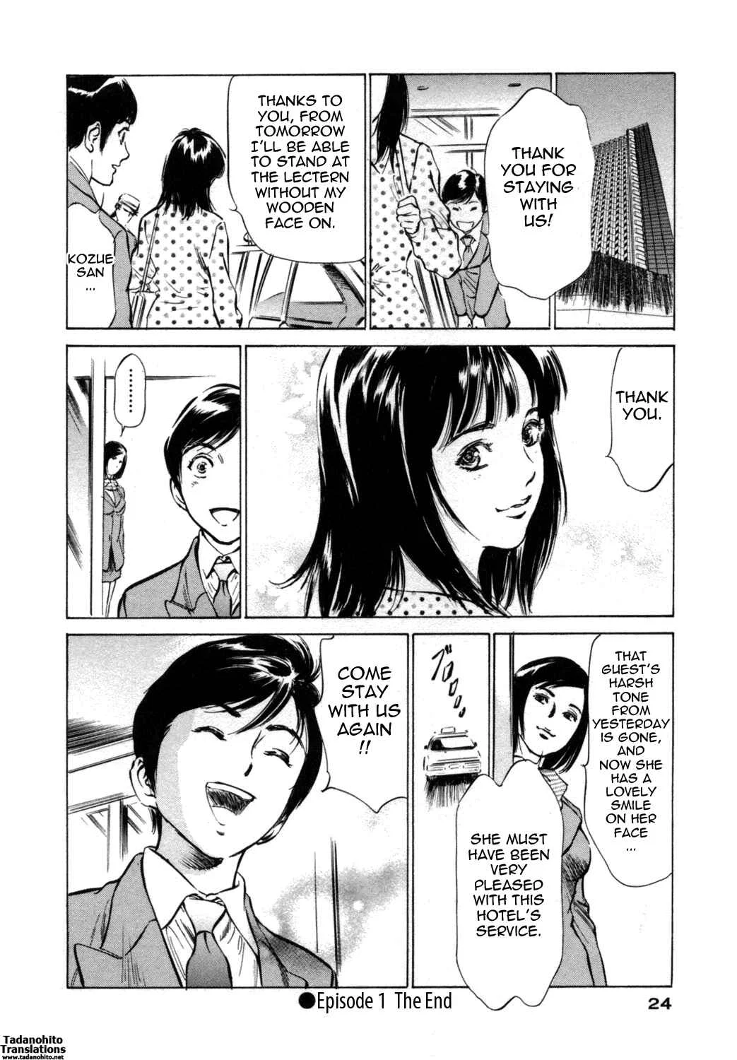 Hotel de Dakishimete Chapter 1: Housekeeping Pleasure! - Page 24