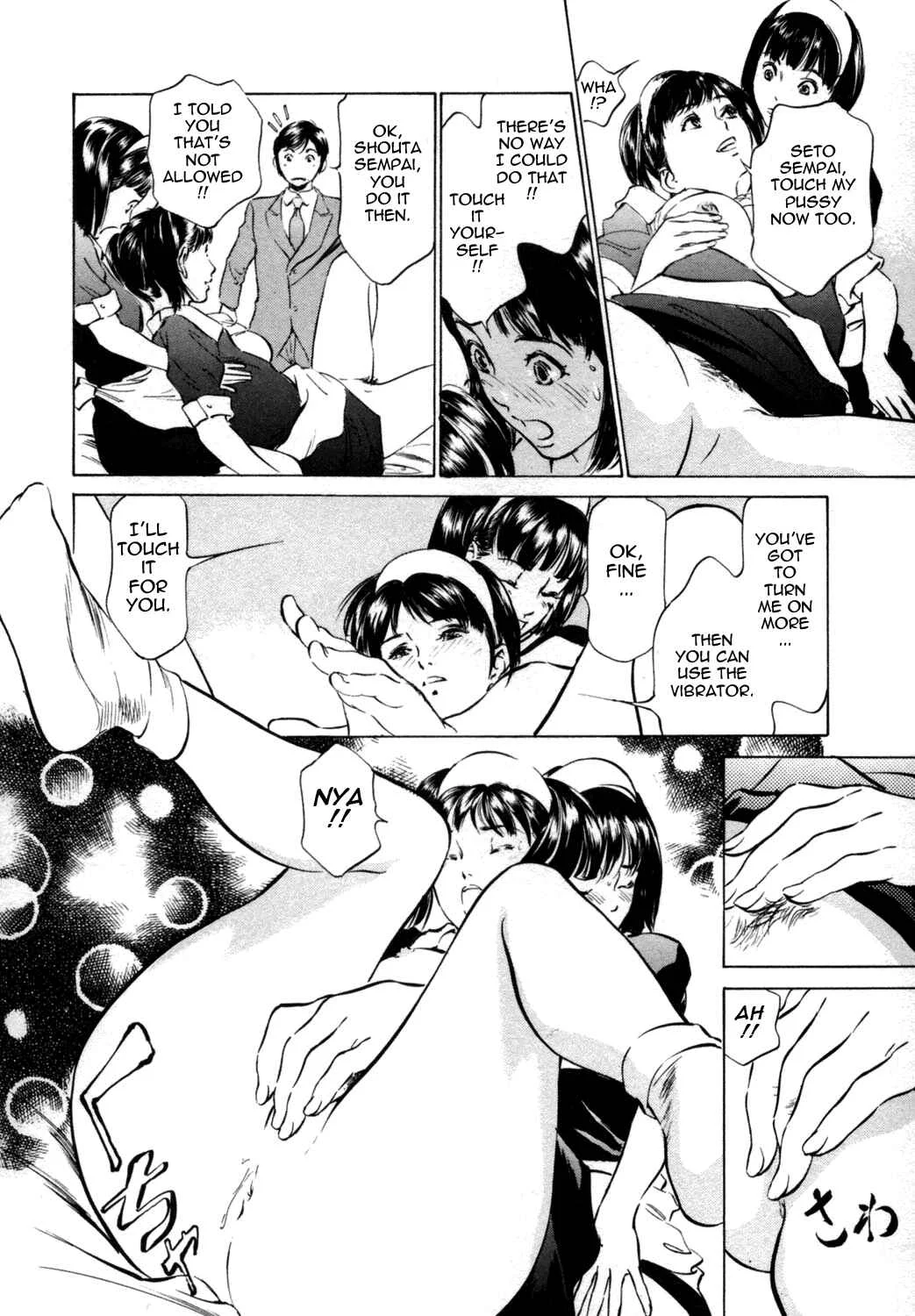 Hotel de Dakishimete Chapter 2: What the Guest Forgot - Page 12