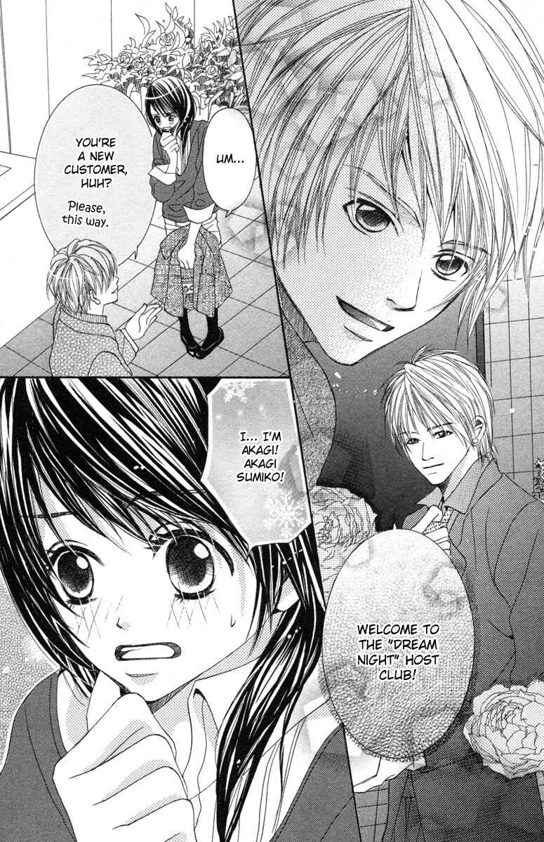 Houkago Host Club Chapter 1: Loving Secret - Page 2