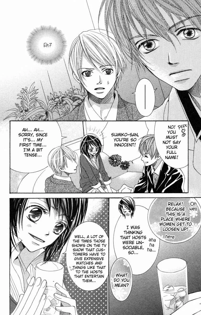 Houkago Host Club Chapter 1: Loving Secret - Page 3