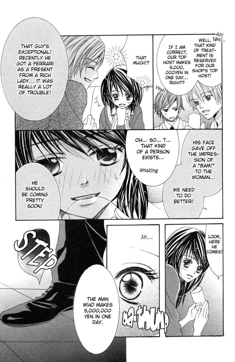 Houkago Host Club Chapter 1: Loving Secret - Page 4