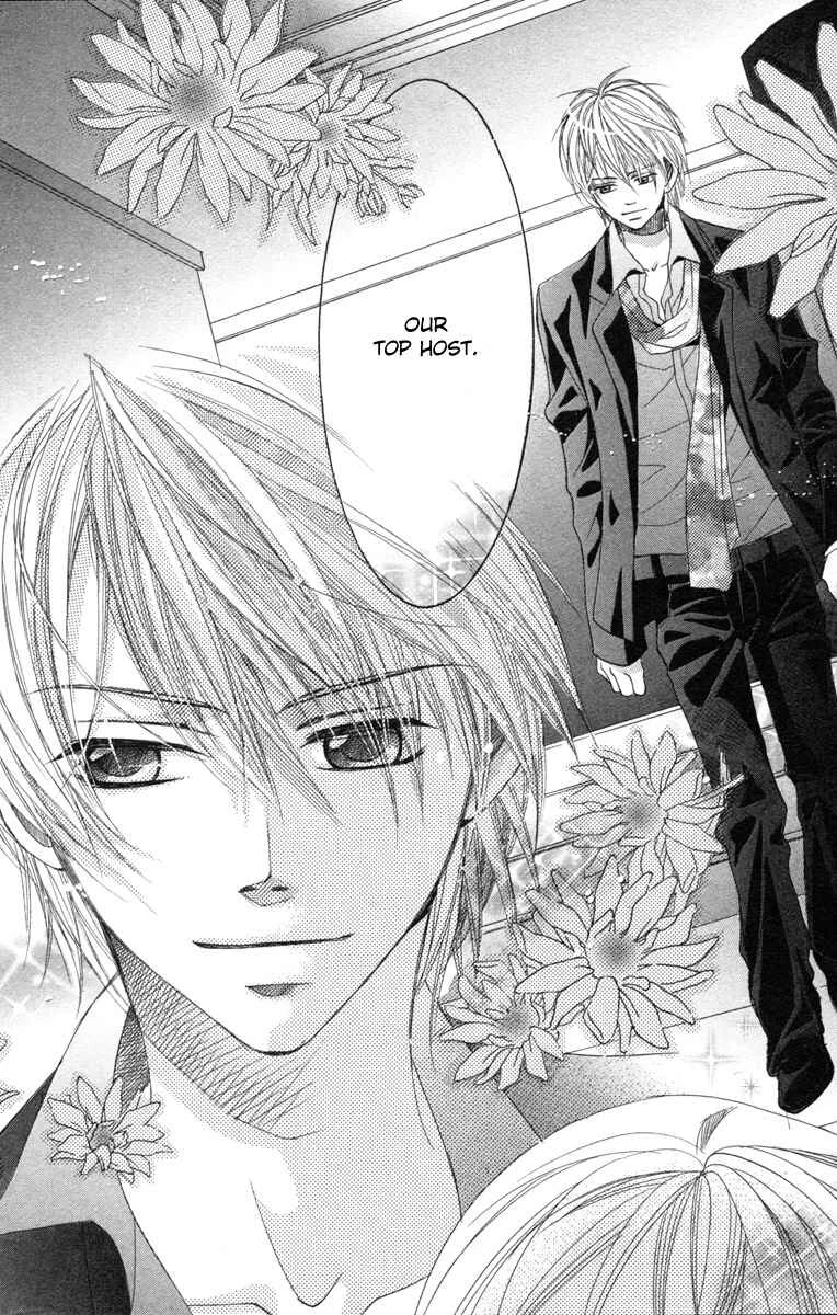 Houkago Host Club Chapter 1: Loving Secret - Page 5