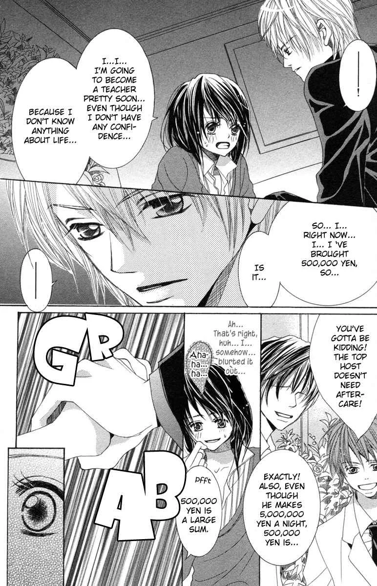 Houkago Host Club Chapter 1: Loving Secret - Page 9