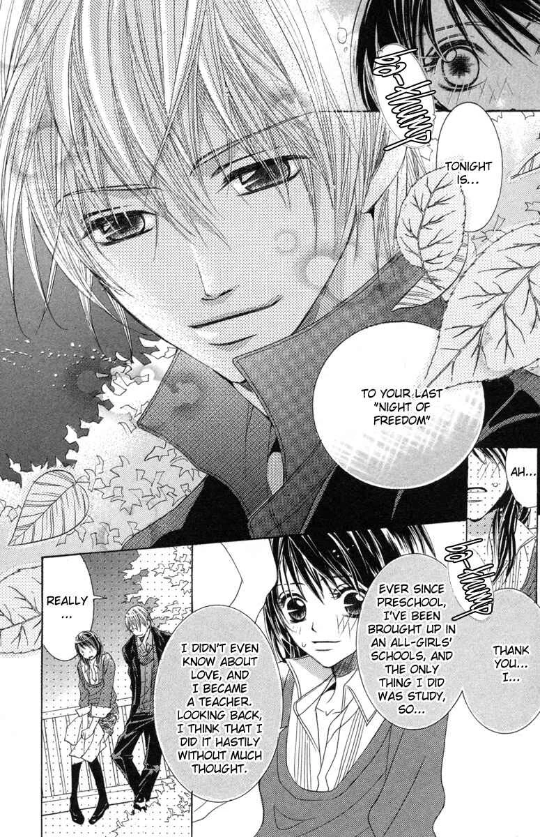 Houkago Host Club Chapter 1: Loving Secret - Page 12