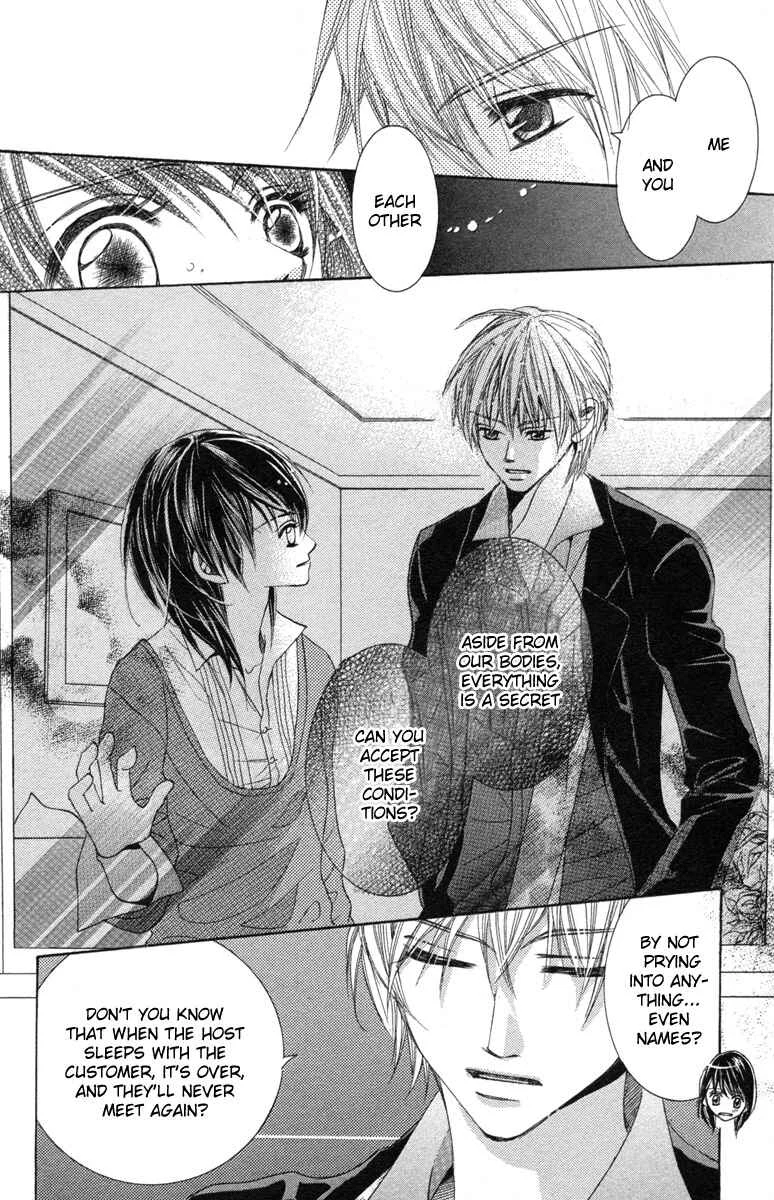 Houkago Host Club Chapter 1: Loving Secret - Page 17