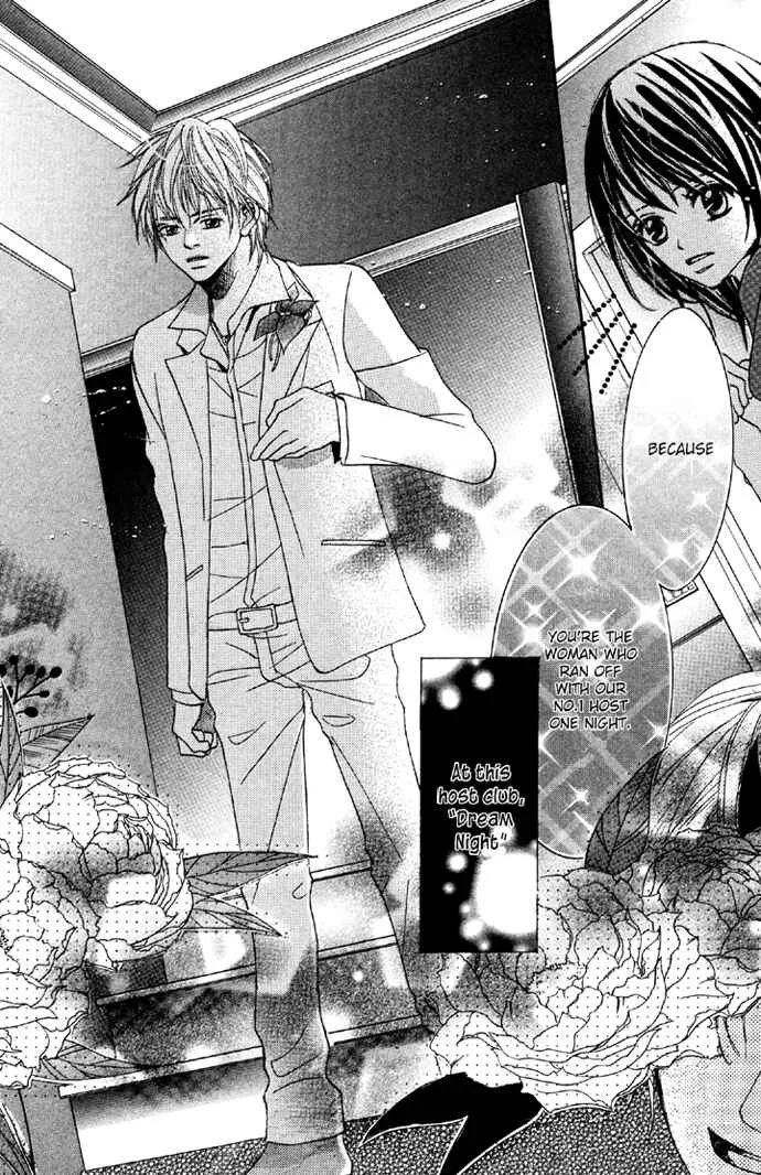 Houkago Host Club Chapter 2: After School Host Club - Page 4