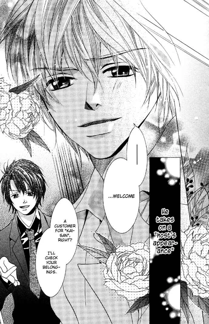 Houkago Host Club Chapter 2: After School Host Club - Page 5