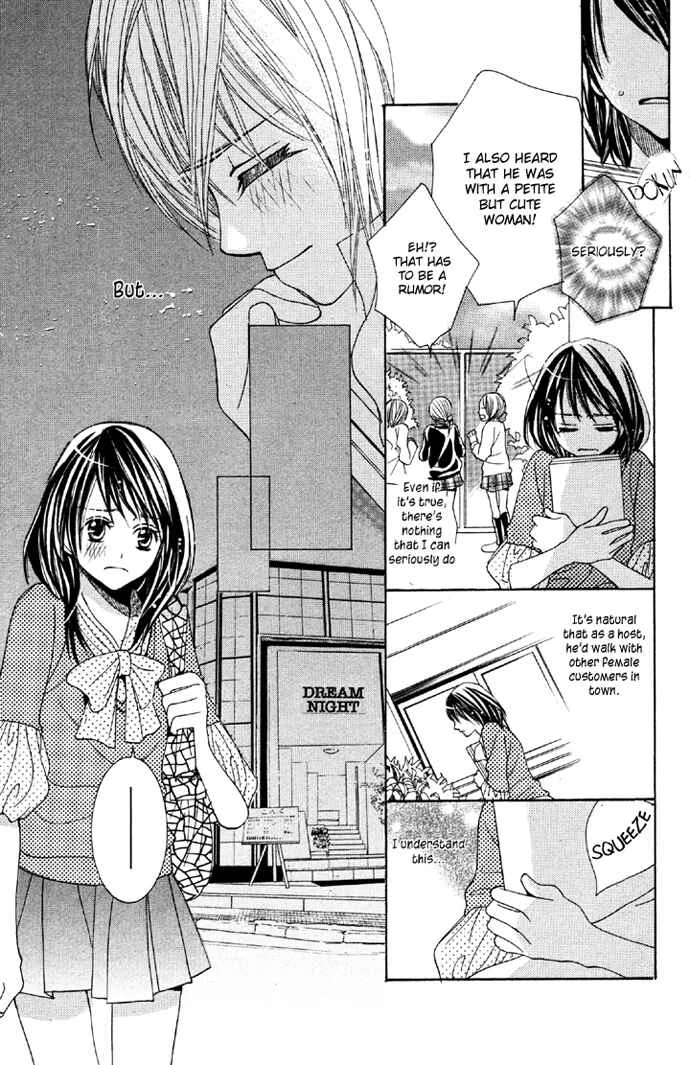 Houkago Host Club Chapter 2: After School Host Club - Page 15