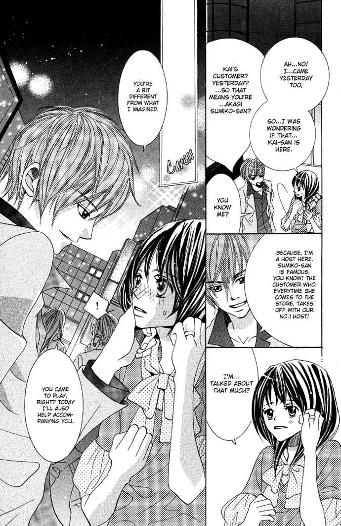 Houkago Host Club Chapter 2: After School Host Club - Page 17