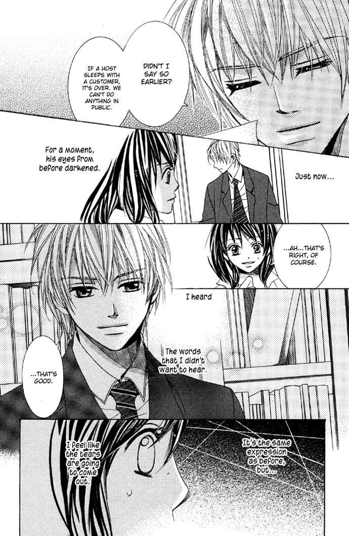 Houkago Host Club Chapter 2: After School Host Club - Page 22