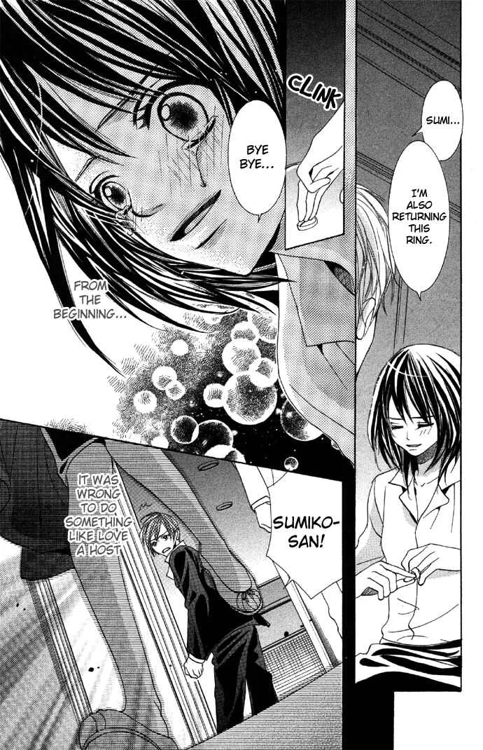 Houkago Host Club Chapter 2: After School Host Club - Page 43