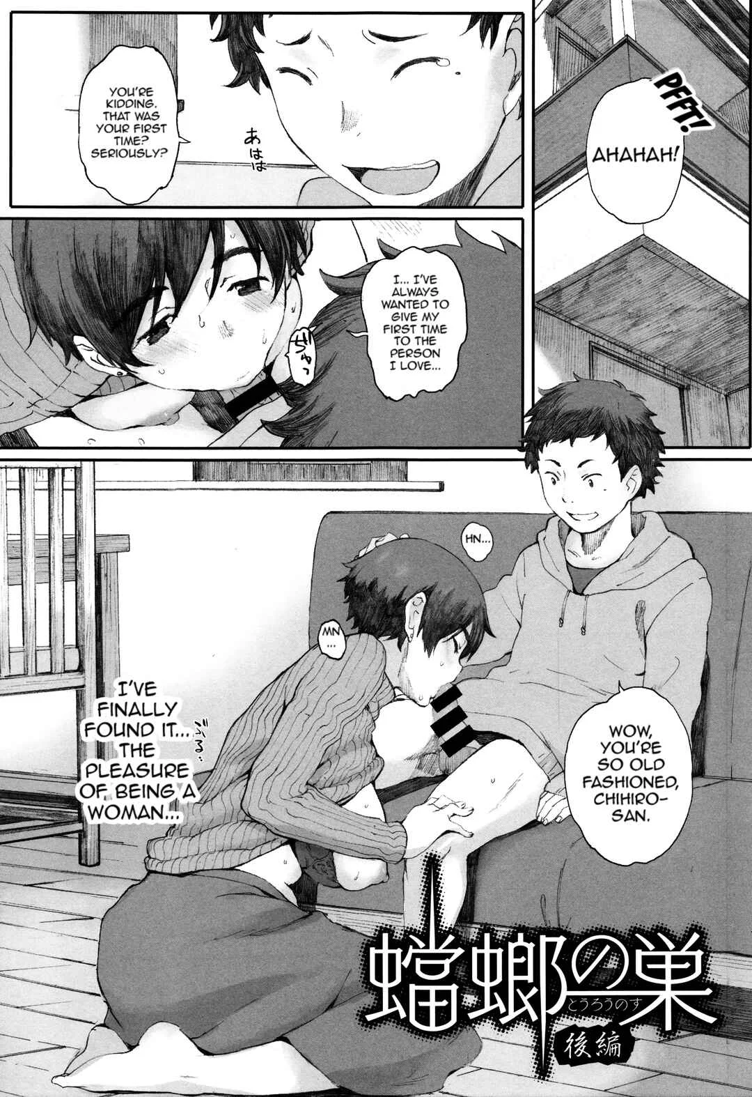 Houkago Initiation Chapter 5: The Praying Mantis' Nest 2 - Page 1