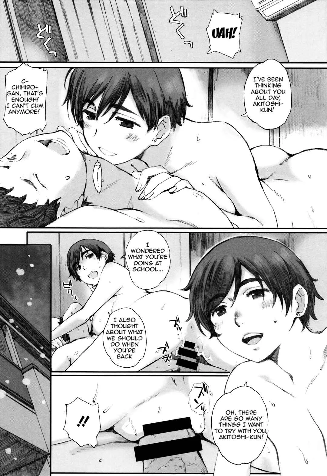 Houkago Initiation Chapter 5: The Praying Mantis' Nest 2 - Page 16