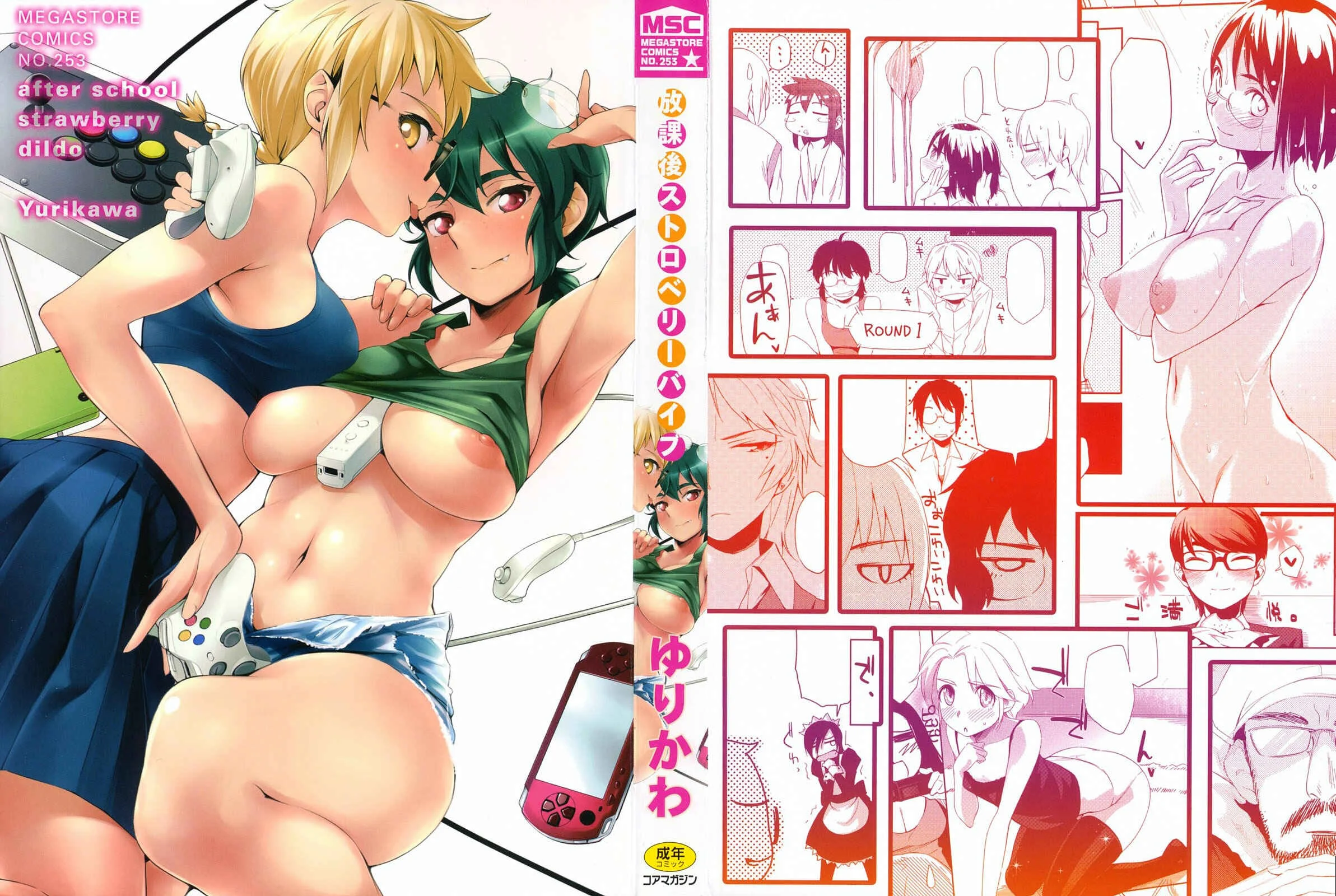 Houkago Strawberry Dildo Chapter 0: Opening Pages - Page 3