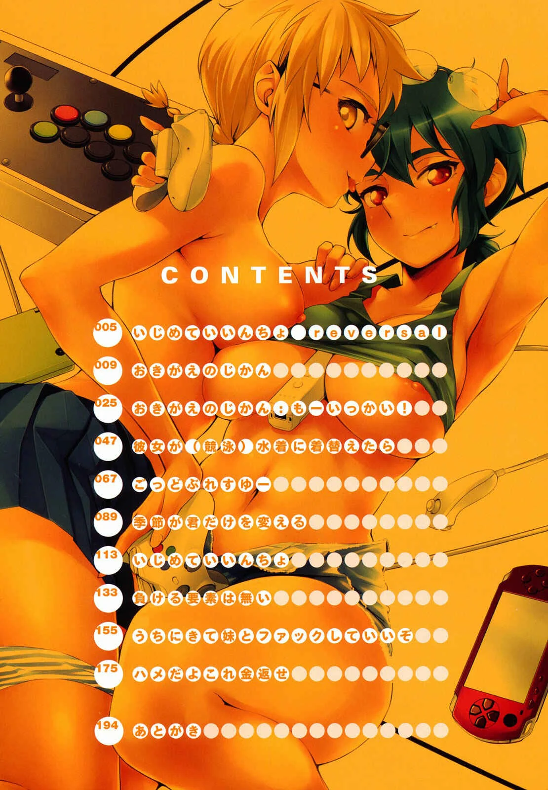 Houkago Strawberry Dildo Chapter 0: Opening Pages - Page 5