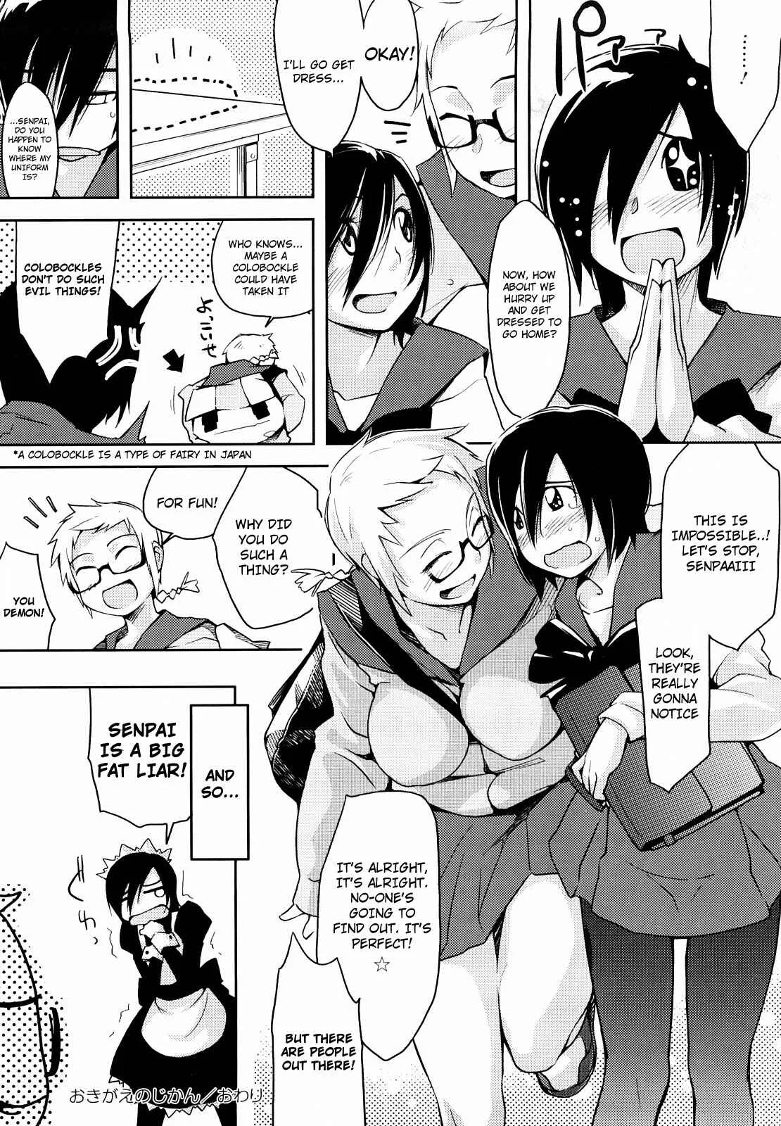 Houkago Strawberry Dildo Chapter 2: Okigae no Jikan - Page 16