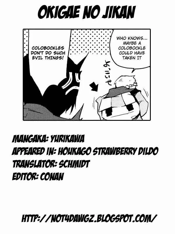 Houkago Strawberry Dildo Chapter 2: Okigae no Jikan - Page 17