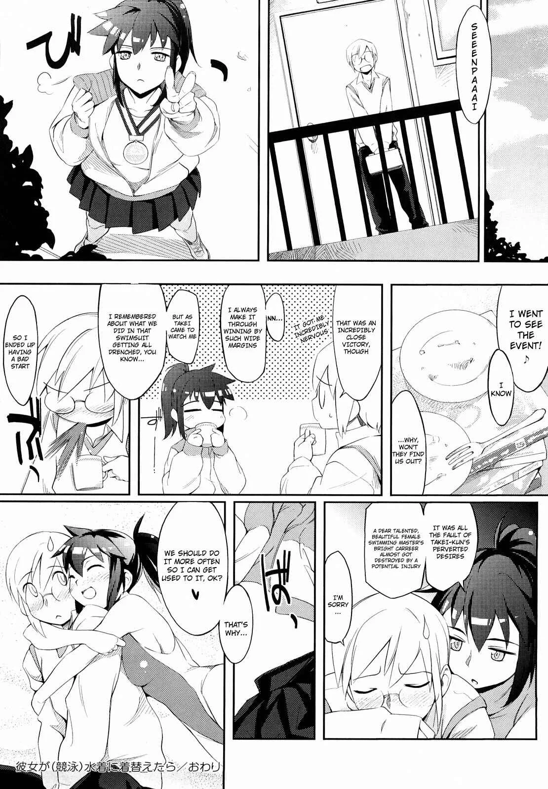 Houkago Strawberry Dildo Chapter 4: Girlfriend Changing into a (Swimming Race) Swimsuit - Page 20