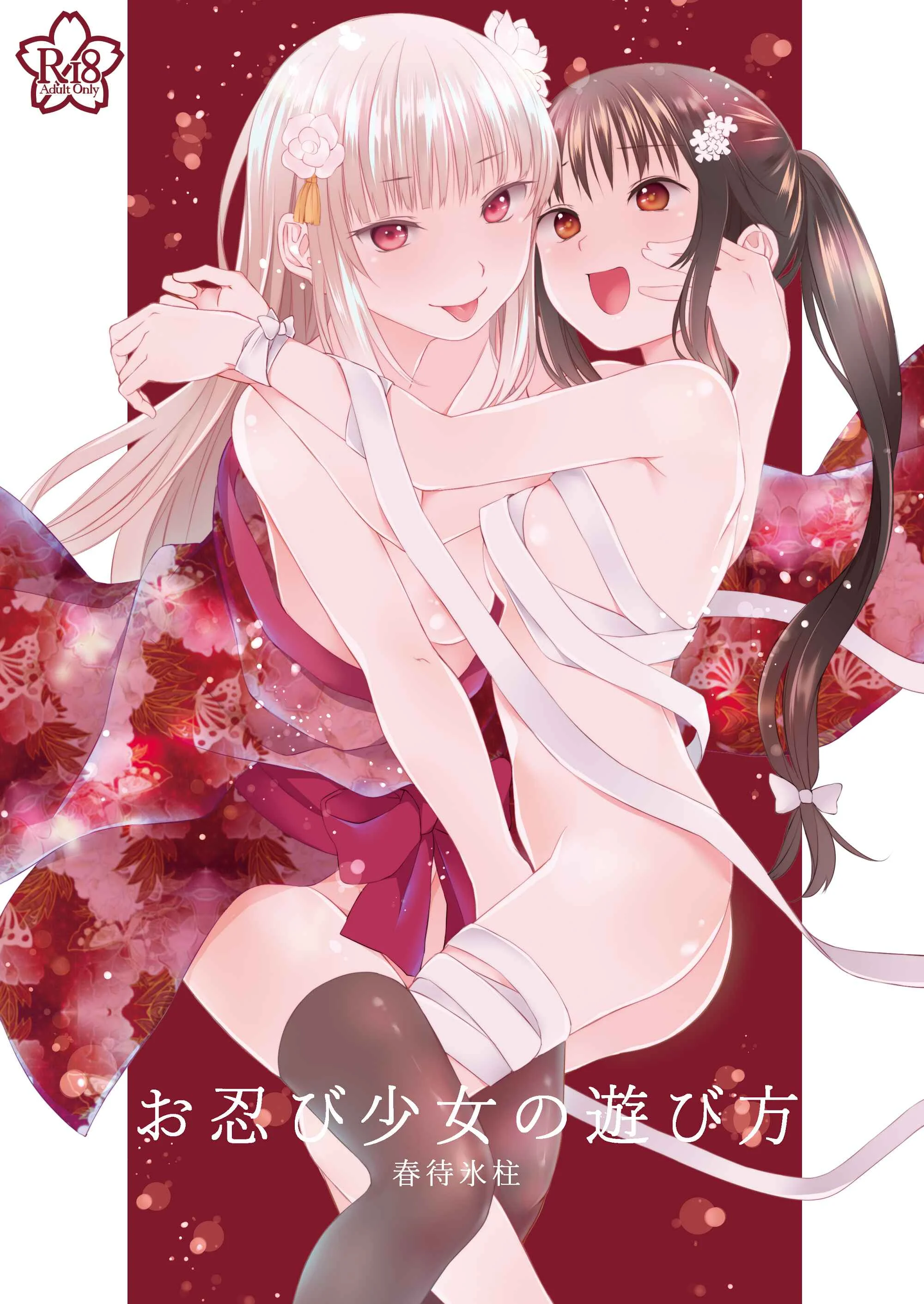 How Shinobi Girls Play Around Chapter 1: Oneshot - Page 1