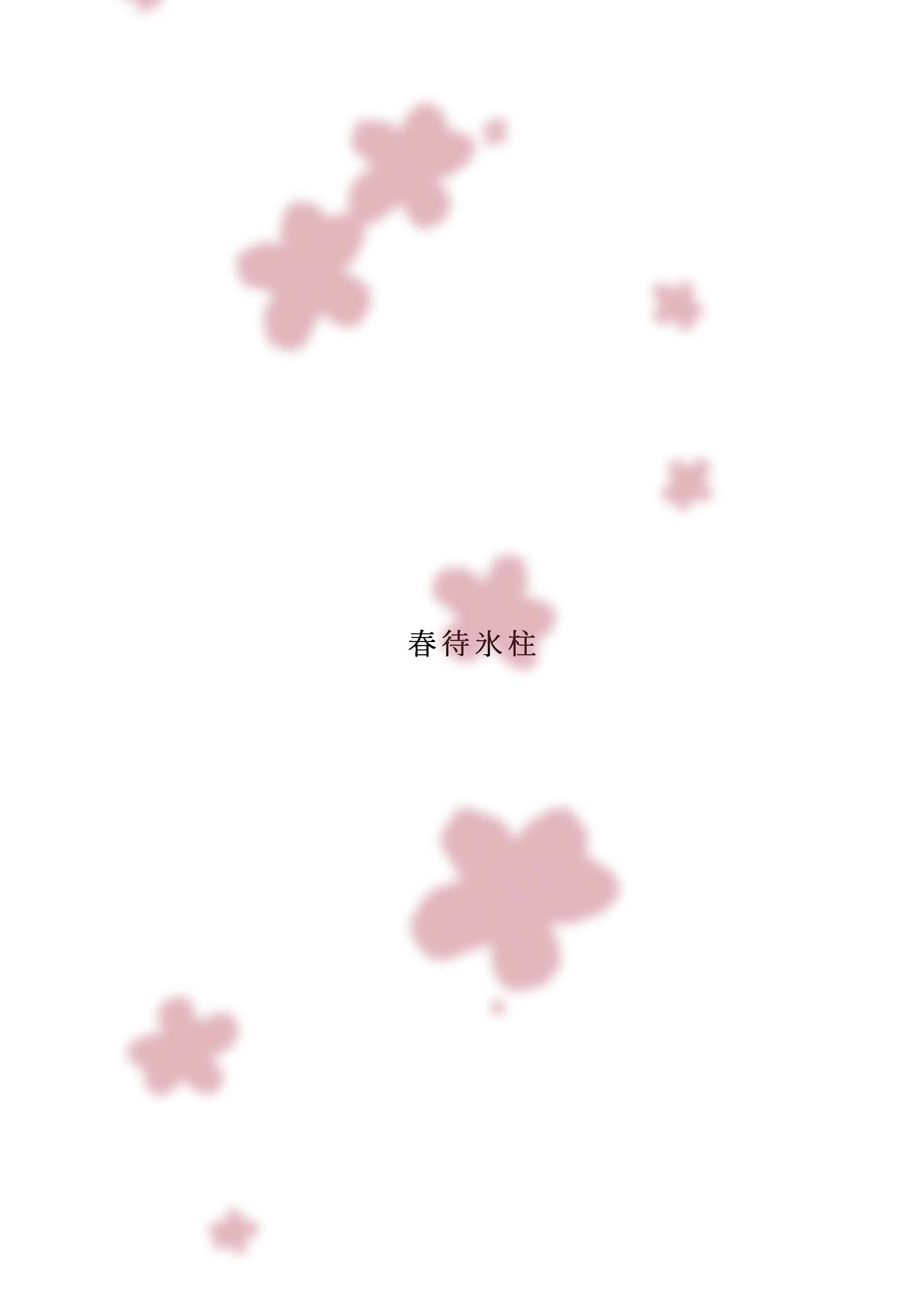 How Shinobi Girls Play Around Chapter 1: Oneshot - Page 18